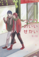 A Convenient World Misaru