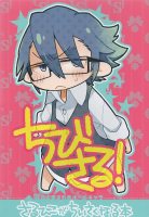 Chibi Saru! SaruMi