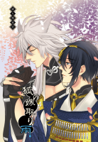 Kitsune no Yometori Ame Kitsune no Yometori Ame